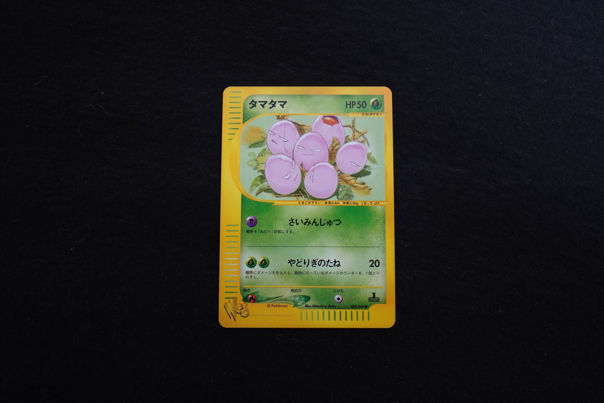 ポケモンカード☆web – コレスタショップ