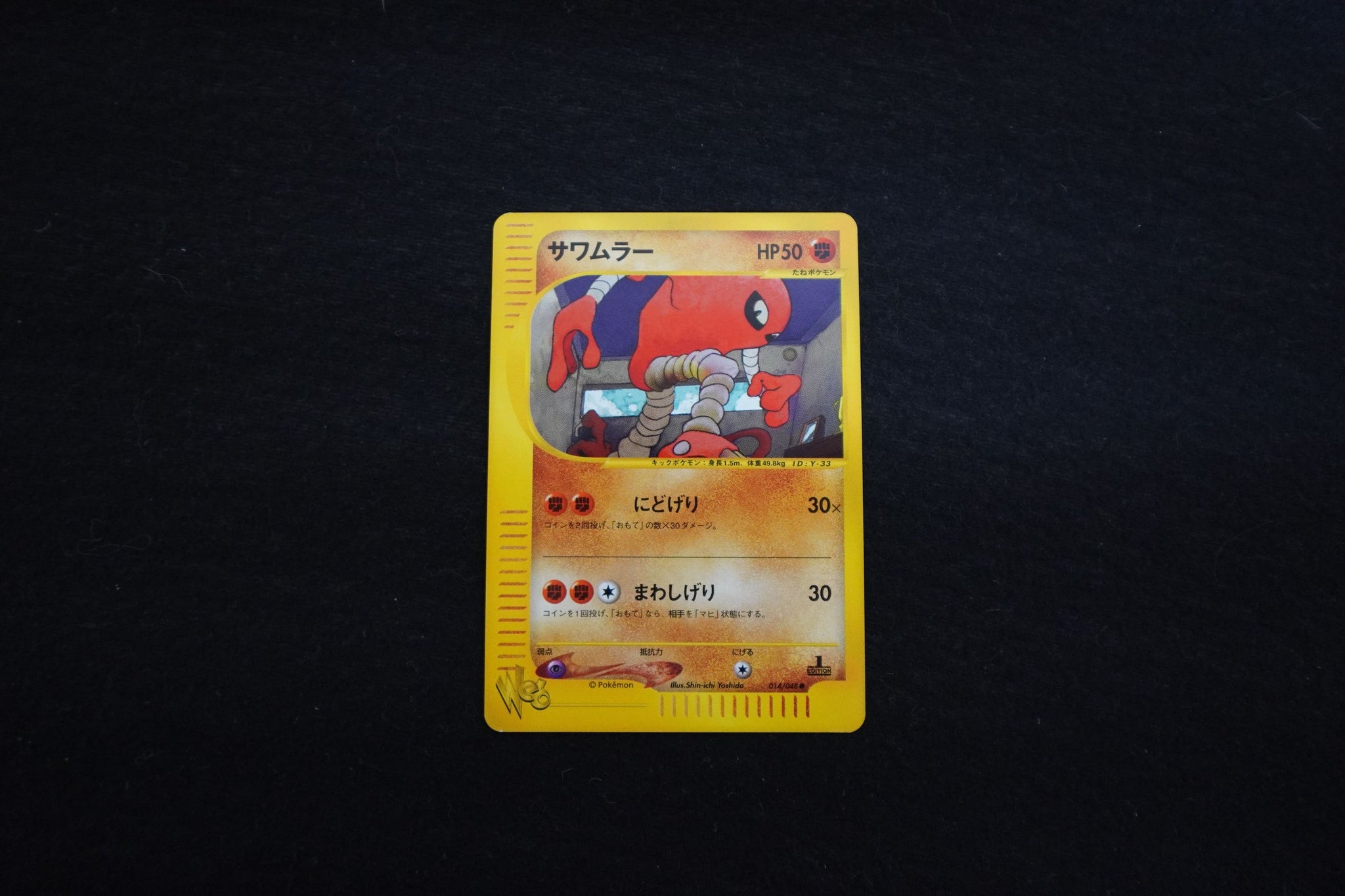 【値下げ】ポケモンカードweb（サワムラー、ビリリダマ、モルフォン、ニドラン♂他 ポケモンカード☆web – コレスタショップ